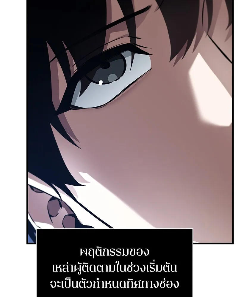 Omniscient Reader อ่านชะตาวันสิ้นโลก ตอนที่ 40 ฟักไข่ (3) รูปที่ 127