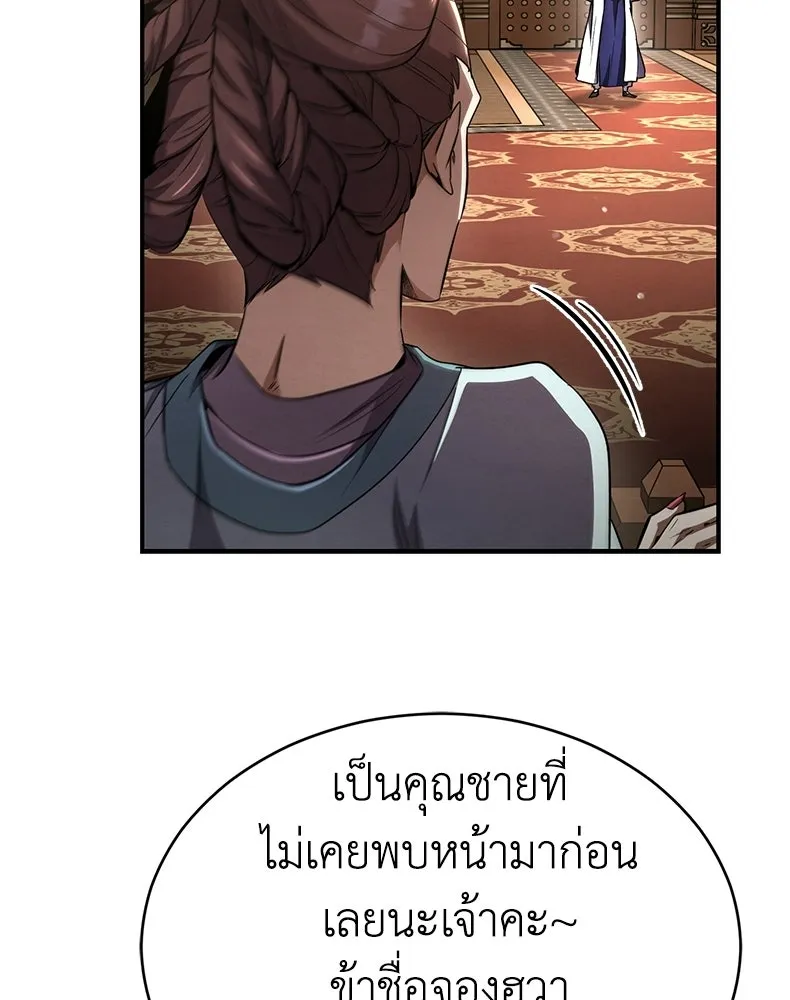 กำปั้นราชันคืนชีพ ตอนที่ 14 รูปที่ 44