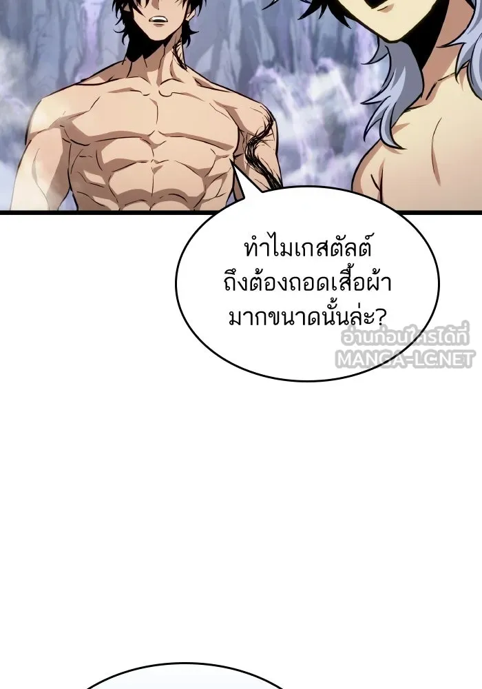 หลังวันสิ้นโลก ตอนที่ 200 รูปที่ 21