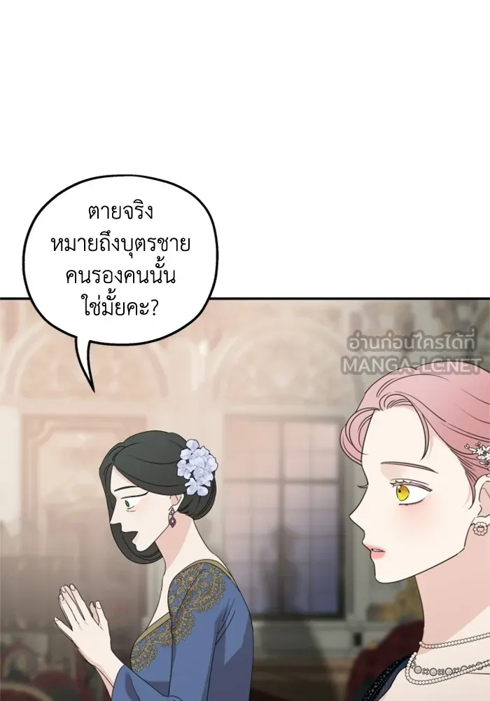 ครอบครัวสามีเห็นทีจะคลั่งรัก ตอนที่ 38 รูปที่ 72