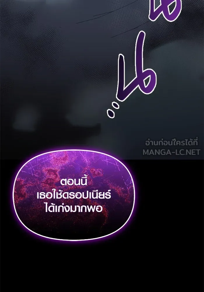 พลิกชะตาคว้าไอเทมระดับเทพ ตอนที่ 49 พันธมิตรที่ไม่เต็มใจ รูปที่ 129