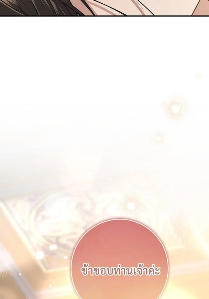 ยามหมาป่าทมิฬ ตอนที่ 28 รูปที่ 110