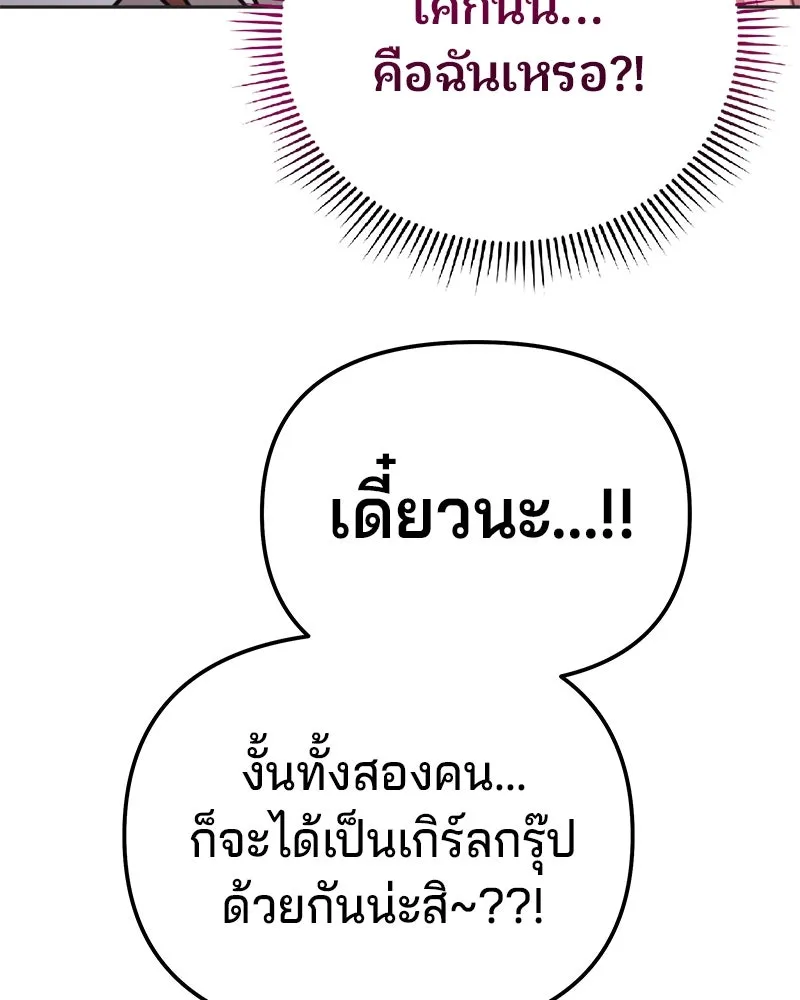 จ้า แม่คนสวย ตอนที่ 16 รูปที่ 68