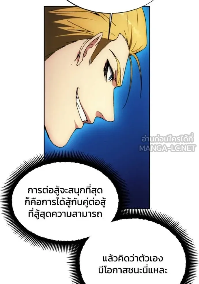 ศึกชิงบัลลังก์เทพเจ้ ตอนที่ 187 รูปที่ 63