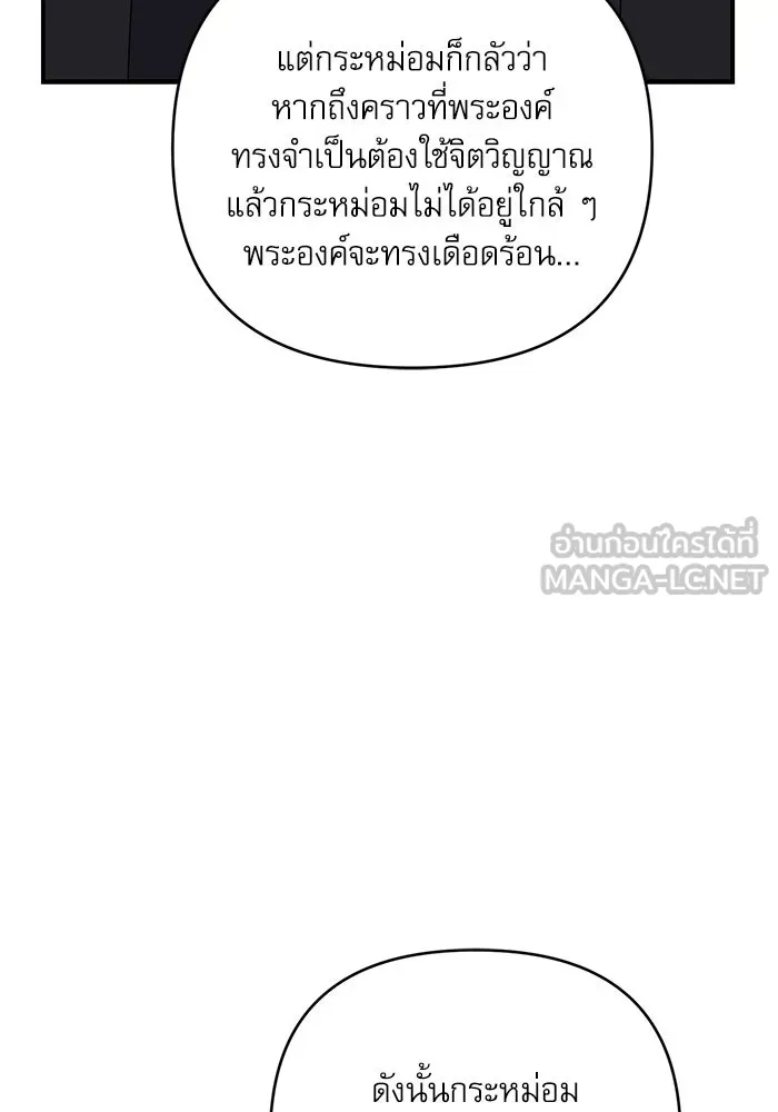 เกิดใหม่คราวนี้ ขอเป็นคนดีดูสักครั้ง ตอนที่ 62 รูปที่ 39