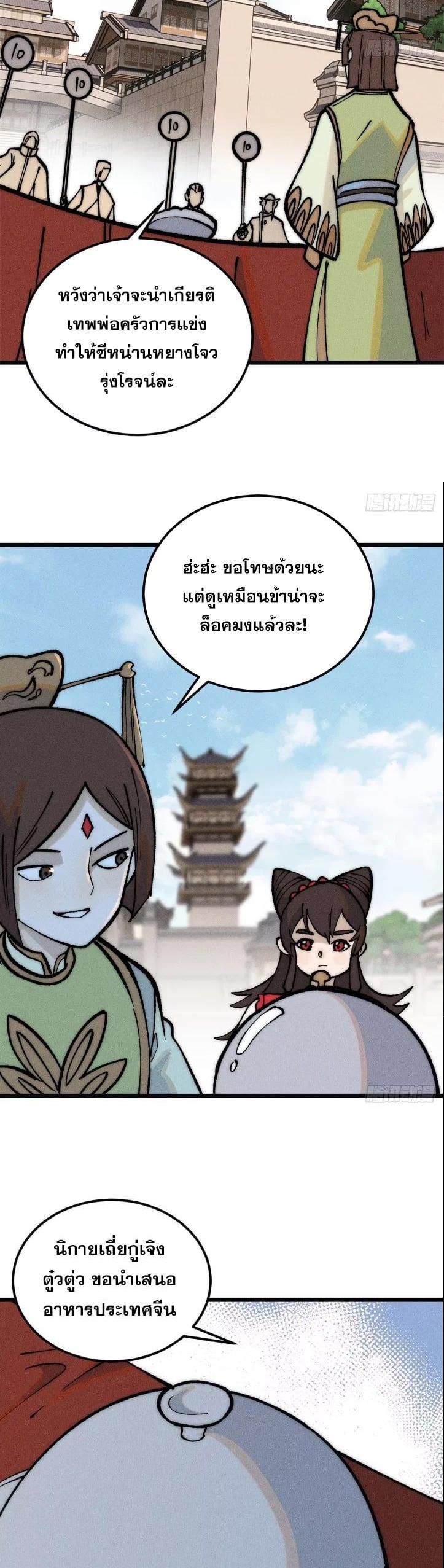 Manga-lc-com อ่านมังงะ อ่านการ์ตูน ออนไลน์ ฟรี All Hail the Sect Leader ตอนที่ 1 2 3 4 5 6 7 8 9 10 11 12 13 14 ฟรี ไม่มีโฆษณา Manga-lc - อ่าน มังงะ อ่าน การ์ตูน ออนไลน์ อ่านมังงะ ฟรี