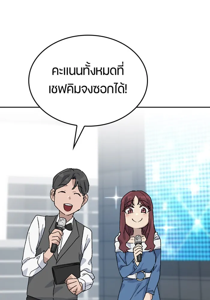 ตั้งแคมป์ฮีลใจในต่างโลก ตอนที่ 28 รูปที่ 95