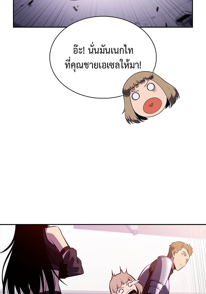 ลูกชายคนเล็กของดยุกคือมือสังหาร ตอนที่ 37 รูปที่ 49