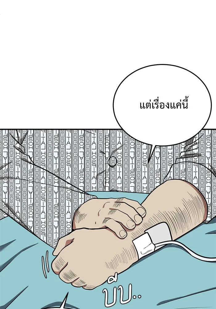 ช่วยเปลี่ยนฉันที ตอนที่ 98. เอเดน 18 รูปที่ 85