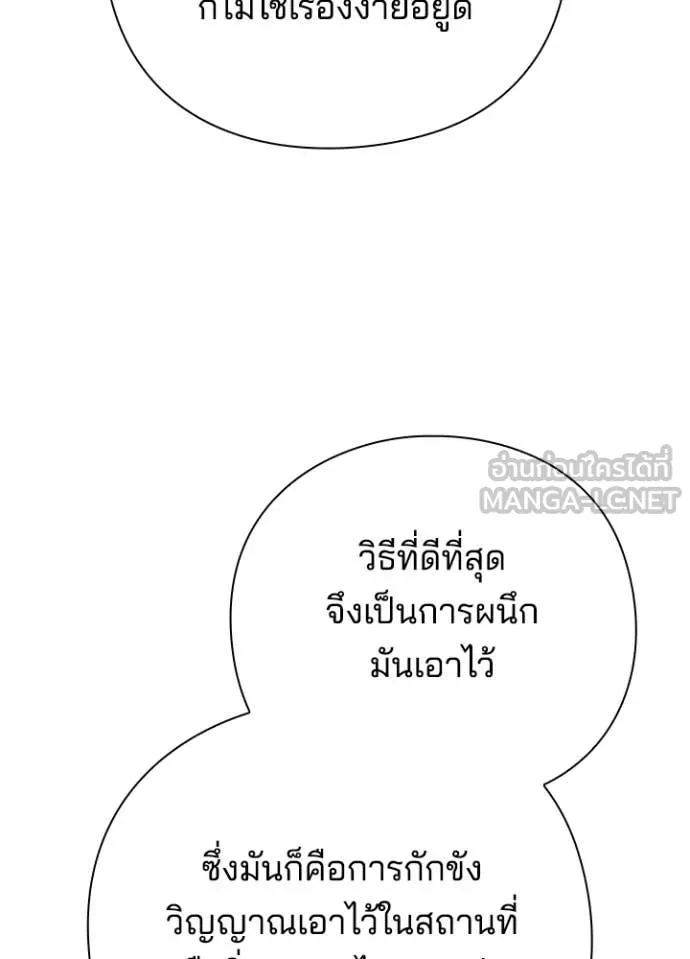 คืนแห่งโทแกบี ตอนที่ 74 รูปที่ 67