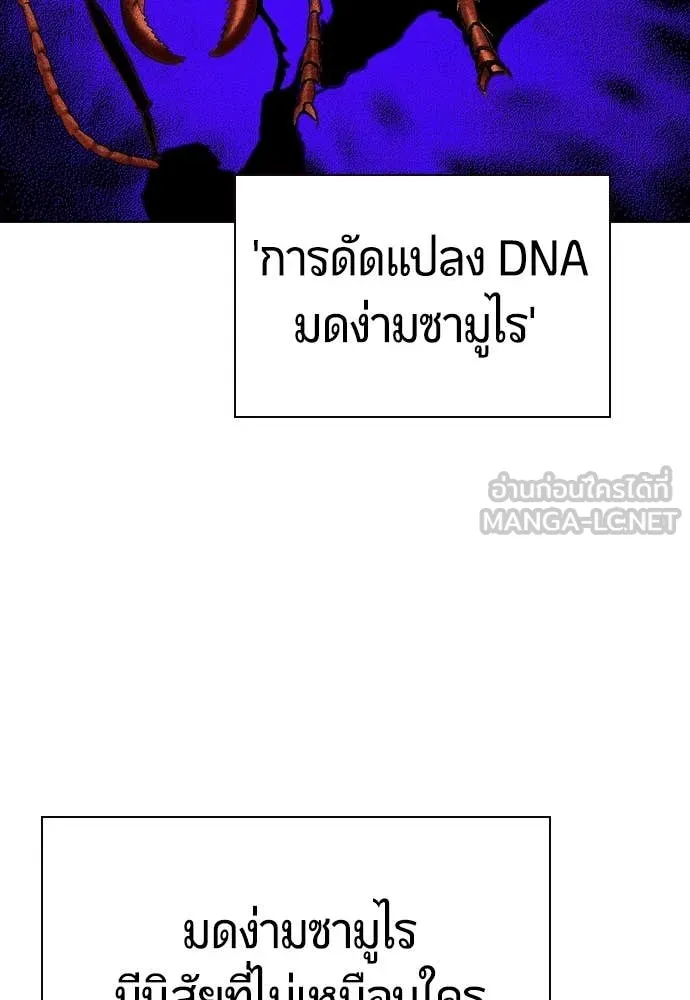 Jungle Juice ตอนที่ 165 รูปที่ 106