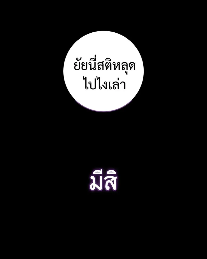 ภารกิจไล่ตามลุค บีเชล ตอนที่ 13 รูปที่ 53