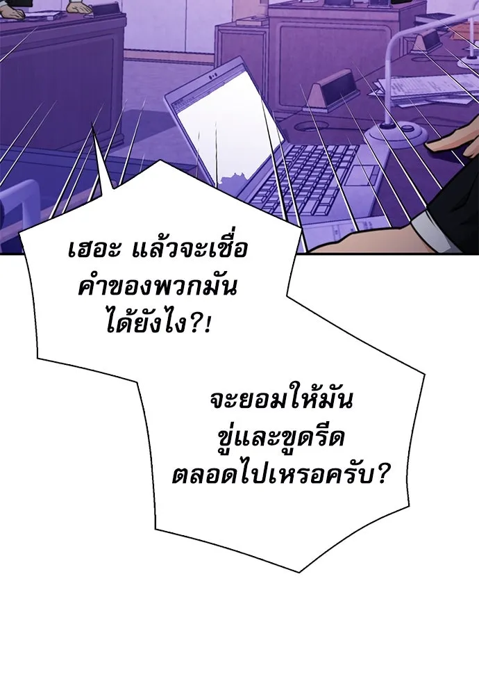 ดรูอิดแห่งสถานีโซล ตอนที่ 153 รูปที่ 113