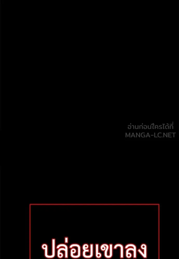 ยมราชลงทัณฑ์ ตอนที่ 85 รูปที่ 139