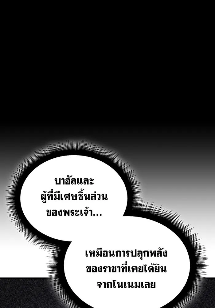 เกิดใหม่พร้อมพลังแห่งราชัน ตอนที่ 136 รูปที่ 100