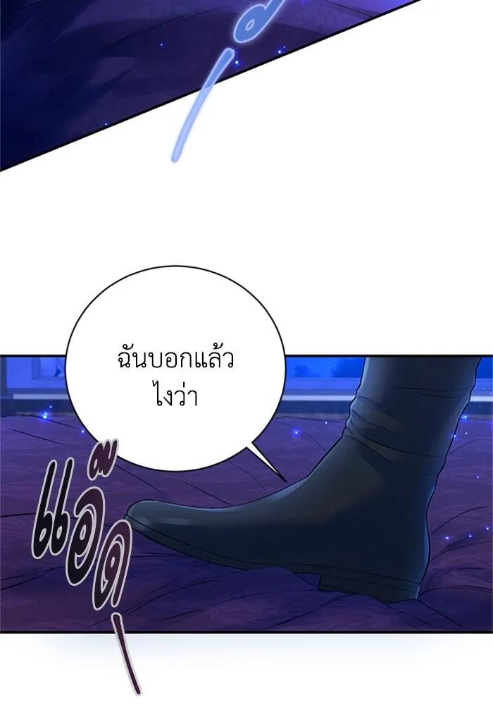 ไหนบอกว่าฉันใกล้ตาย ตอนที่ 66 รูปที่ 20