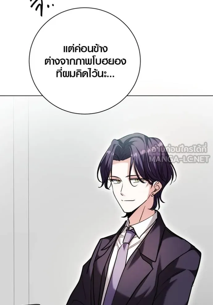 ออร่าดาราอัจฉริยะ ตอนที่ 46 รูปที่ 125