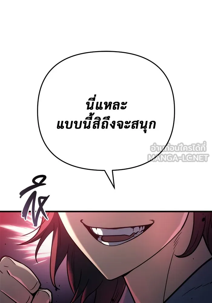 โกดังลับหลังโลกแตก ตอนที่ 20 รูปที่ 24