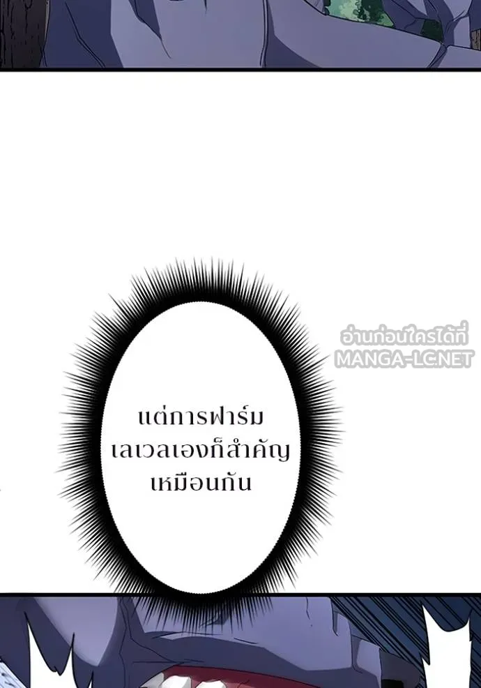โคตรอาวุธลับ ตอนที่ 6 รูปที่ 33