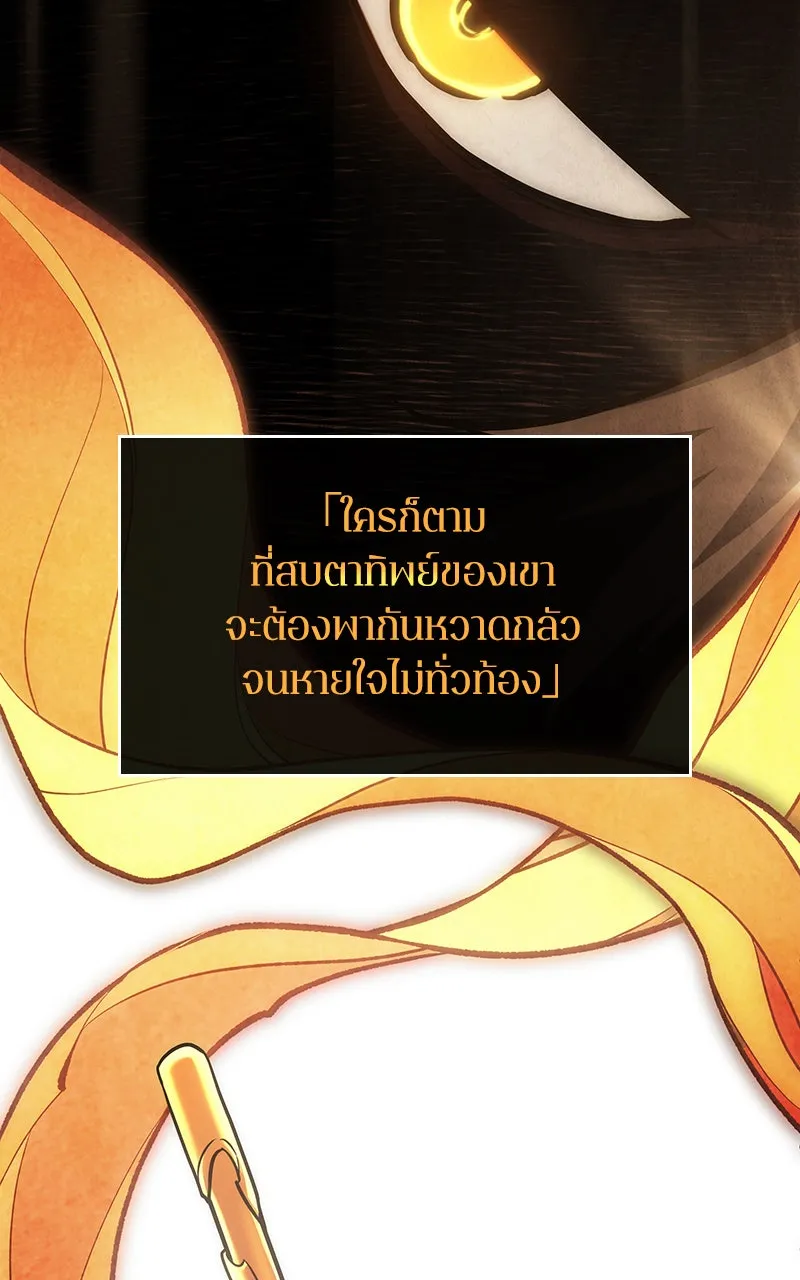 Omniscient Reader อ่านชะตาวันสิ้นโลก ตอนที่ 29 งานเลี้ยงกลุ่มดาว (2) รูปที่ 73