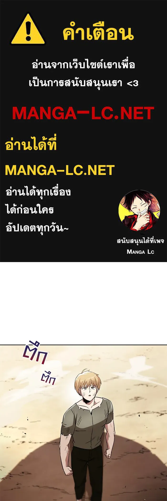 ชีวิตพลิกผันของลอร์ดผู้เกียจคร้าน ตอนที่ 31 ออกไปสู่โลกภายนอก (2) รูปที่ 1