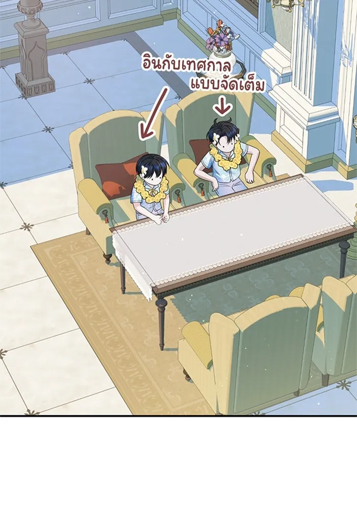 ไหนบอกว่าฉันใกล้ตาย ตอนที่ ตอนพิเศษ 7 รูปที่ 16