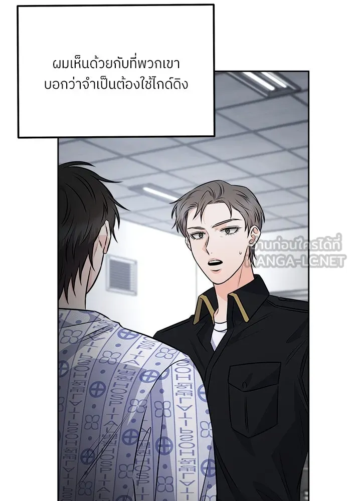 แด่ความเกลียดชัง ตอนที่ 62 รูปที่ 6
