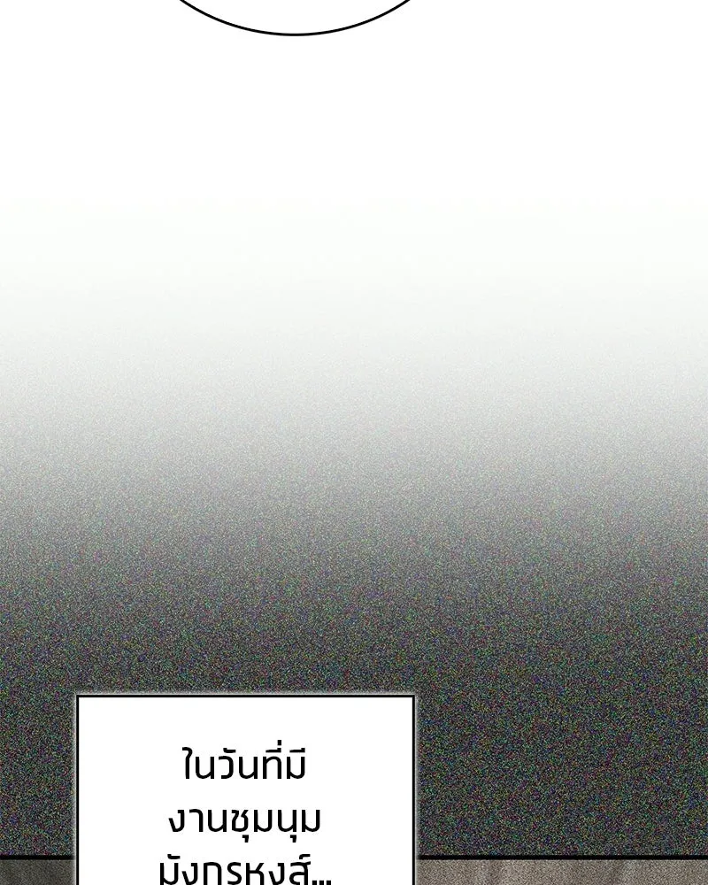 สุดยอดเทรนเนอร์แห่งยุทธภพ ตอนที่ 104 ภัยคุกคามของสำนักช่อนซอม รูปที่ 34