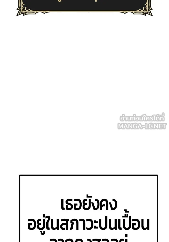 +99 ท่อนไม้พร้อมบวก ตอนที่ 117 เทพแห่งการทำลาย (3) รูปที่ 423