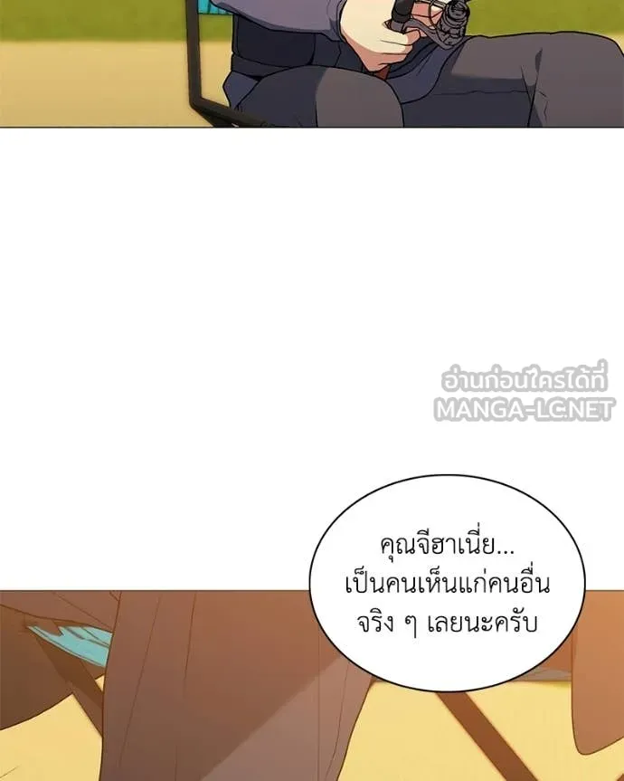 คนสวนโลกฮันเตอร์ ตอนที่ 104 รูปที่ 48