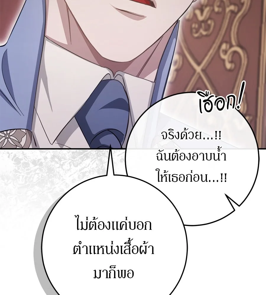 เบื้องหลังรอยยิ้มของเจ้าหญิง ตอนที่ 19 รูปที่ 196