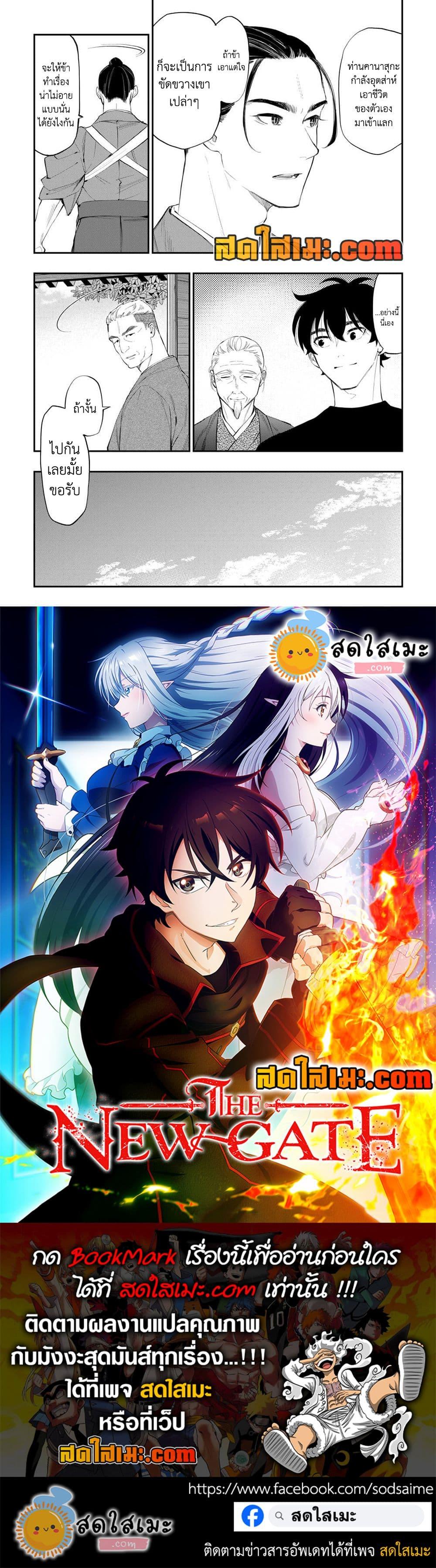 Manga-lc-com อ่านมังงะ อ่านการ์ตูน ออนไลน์ ฟรี The New Gate ตอนที่ 1 2 3 4 5 6 7 8 9 10 11 12 13 14 ฟรี ไม่มีโฆษณา Manga-lc - อ่าน มังงะ อ่าน การ์ตูน ออนไลน์ อ่านมังงะ ฟรี
