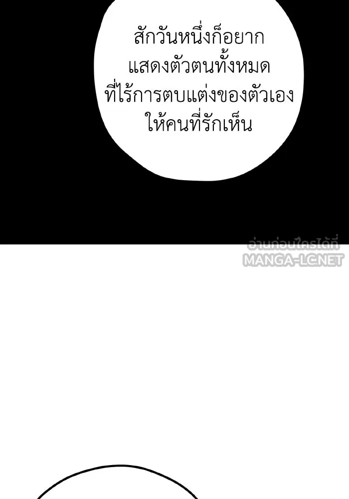 รักนี้ไม่มีรีไซเคิล ตอนที่ 79 รูปที่ 102