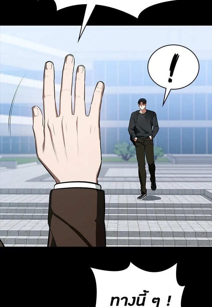 มือสังหารพันธุ์อมตะ ตอนที่ 82 รูปที่ 128