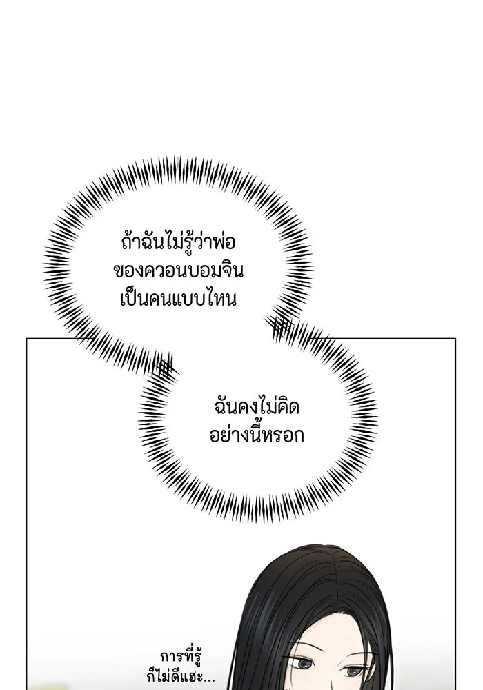 เพียงรุ่งอรุณ ตอนที่ 37 รูปที่ 61