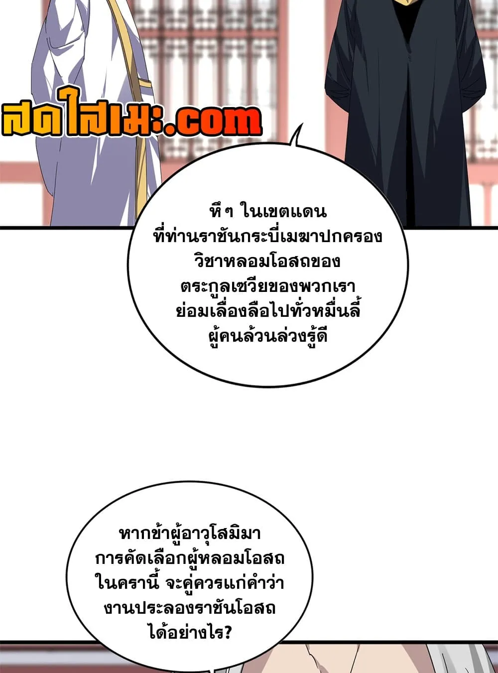 Manga-lc-com อ่านมังงะ อ่านการ์ตูน ออนไลน์ ฟรี Magic Emperor ตอนที่ 1 2 3 4 5 6 7 8 9 10 11 12 13 14 ฟรี ไม่มีโฆษณา Manga-lc - อ่าน มังงะ อ่าน การ์ตูน ออนไลน์ อ่านมังงะ ฟรี