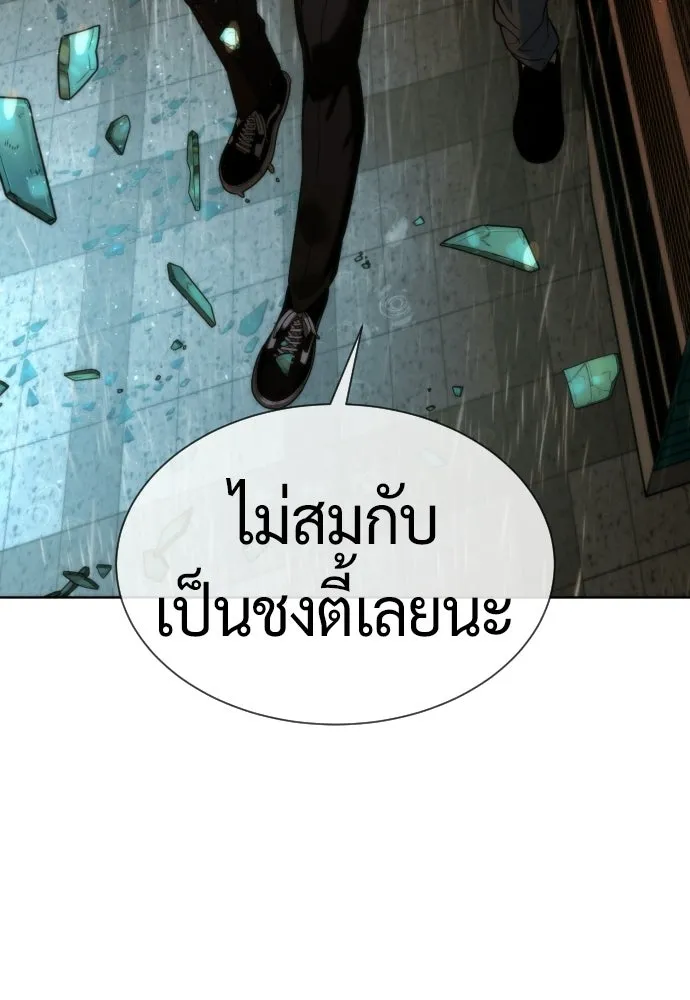 นักฆ่าย้อนวัย ตอนที่ 119 รูปที่ 260