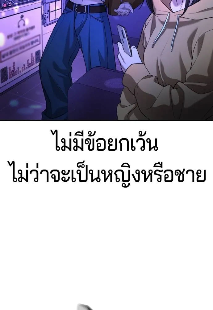 คูเซรา ตอนที่ 13 รูปที่ 151