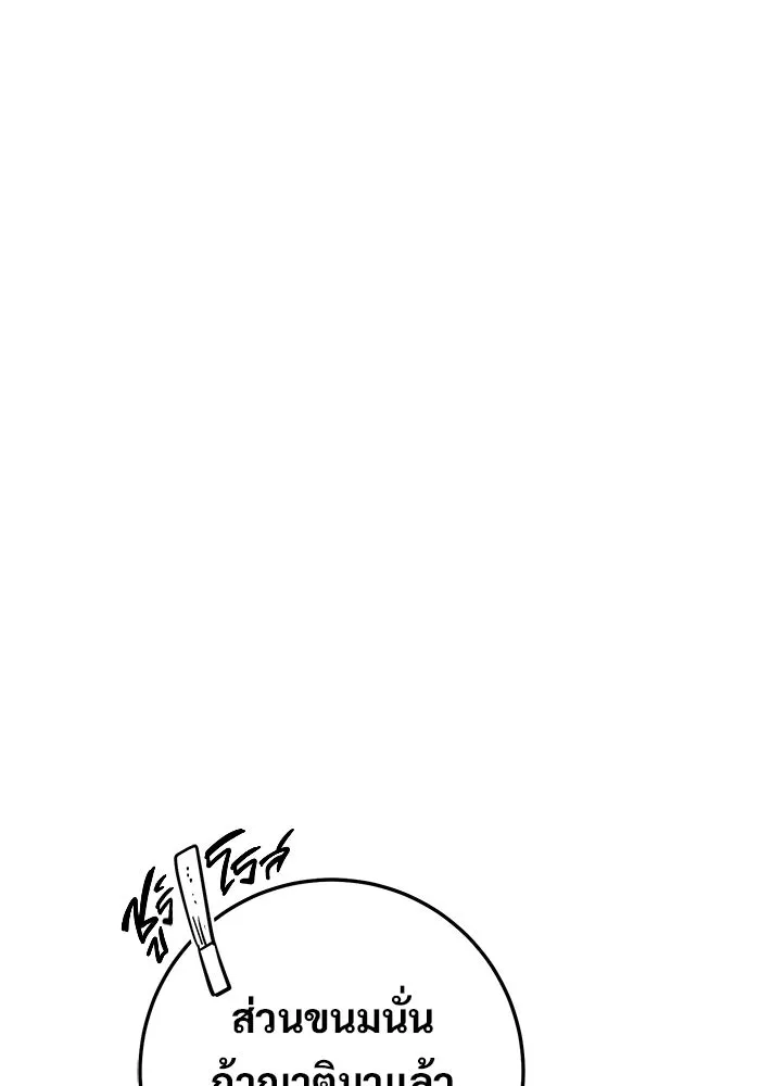 ราชินีนักบู๊ ตอนที่ 66 รูปที่ 56