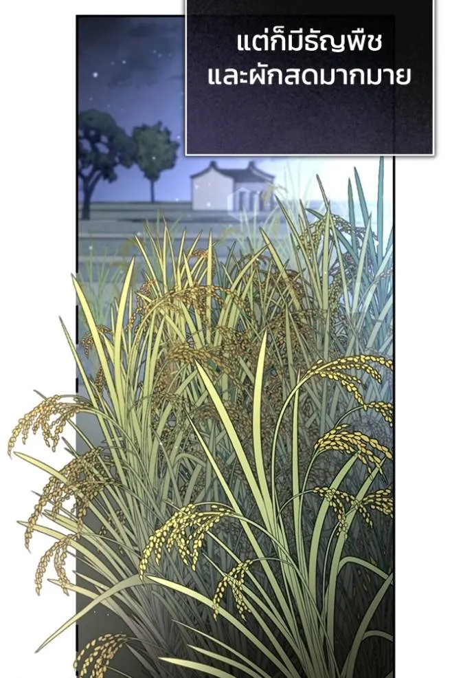 ยามหมาป่าทมิฬเพรียกห ตอนที่ 18 รูปที่ 59