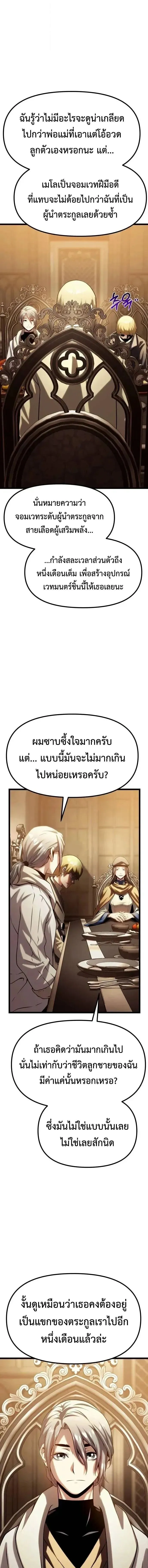 The Shepherd Wizard จอมเวทคนเล_ยงแกะ ตอนที่ ตอนที่ 14 รูปที่ 21