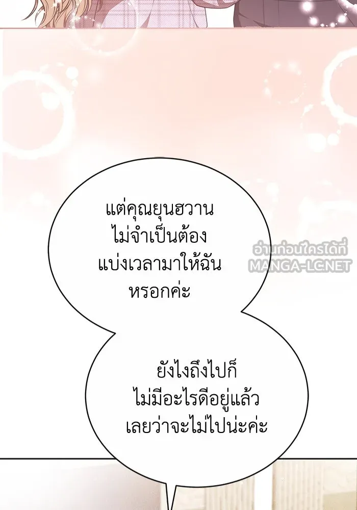 ละลายรักให้ล้นใจ ตอนที่ 79 รูปที่ 36