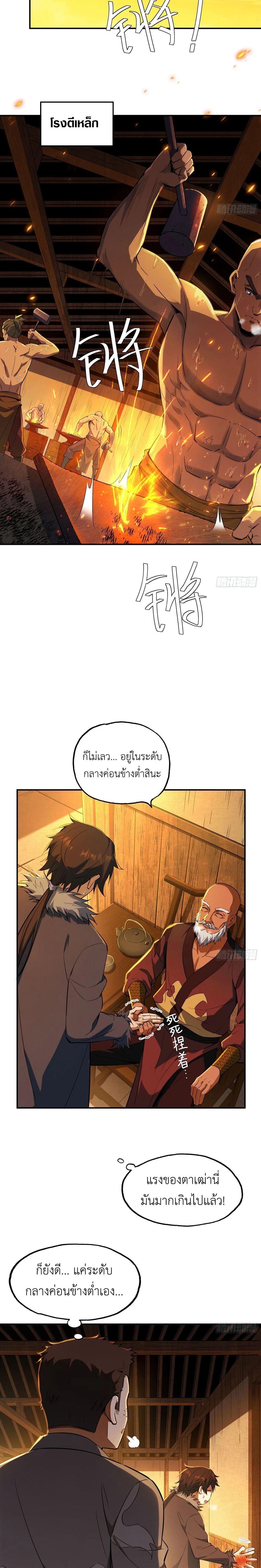 Manga-lc-com อ่านมังงะ อ่านการ์ตูน ออนไลน์ ฟรี The Taoist Master Is Going to Ascend ตอนที่ 1 2 3 4 5 6 7 8 9 10 11 12 13 14 ฟรี ไม่มีโฆษณา Manga-lc - อ่าน มังงะ อ่าน การ์ตูน ออนไลน์ อ่านมังงะ ฟรี