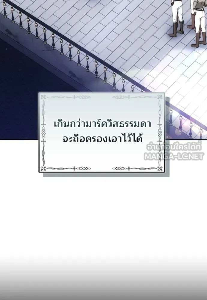เหตุผลที่นางร้ายจับดาบ ตอนที่ 11 รูปที่ 6