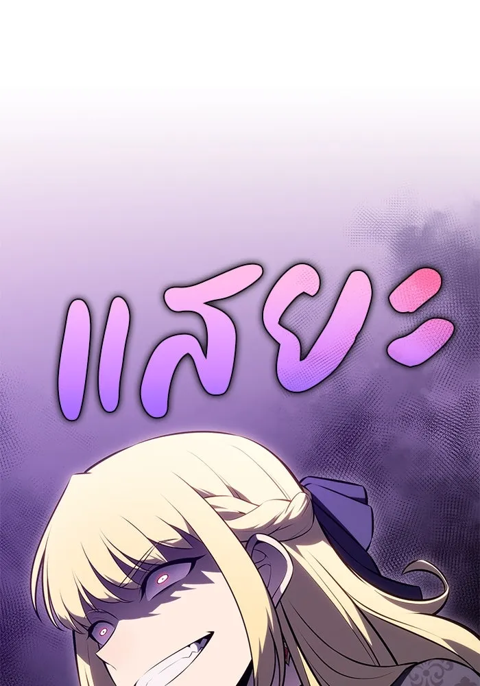 ลูกชายคนเล็กของดยุกคือมือสังหาร ตอนที่ 57 รูปที่ 53