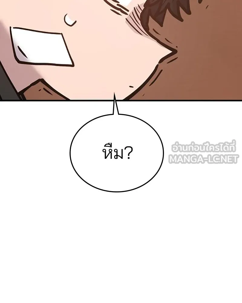 Player ตอนที่ 169 รูปที่ 132