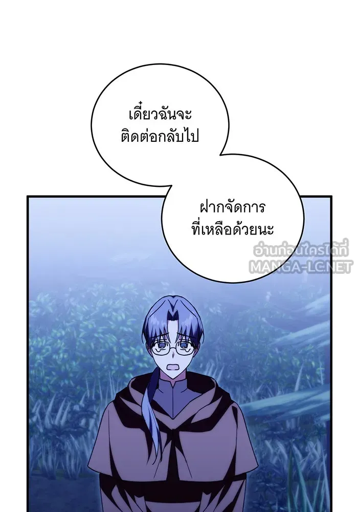 แกล้งตายให้หายแค้น ตอนที่ 4 รูปที่ 42