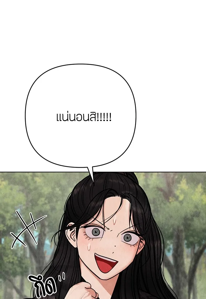 ความลับของสาวร่างทรง ตอนที่ 4 รูปที่ 116