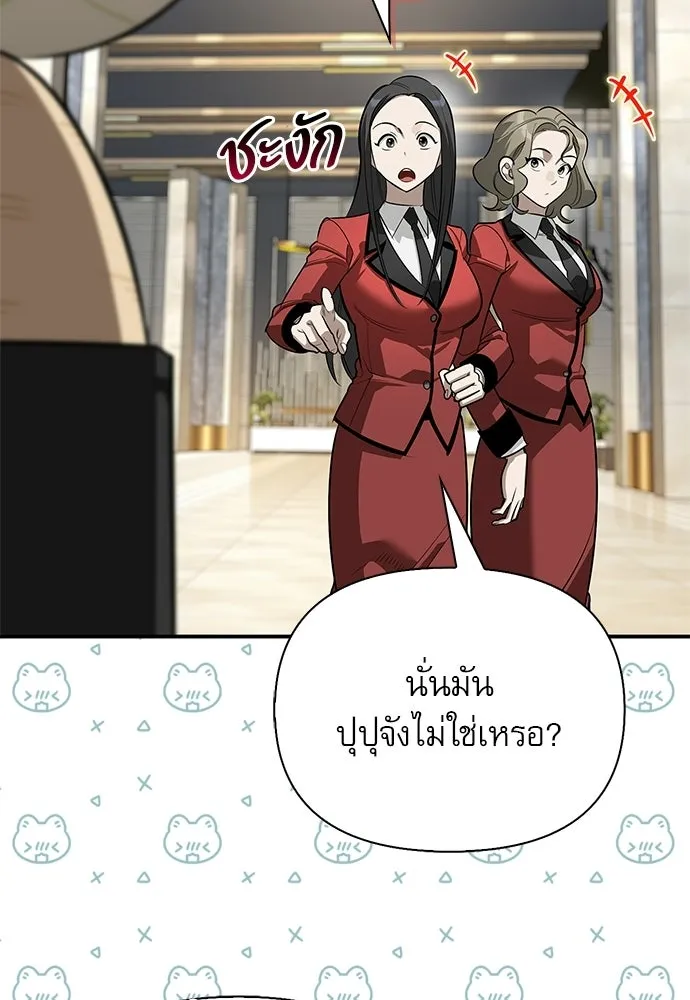ชีวิตฮีลใจนายฮันเตอร์คลาส S ตอนที่ 46 รูปที่ 50
