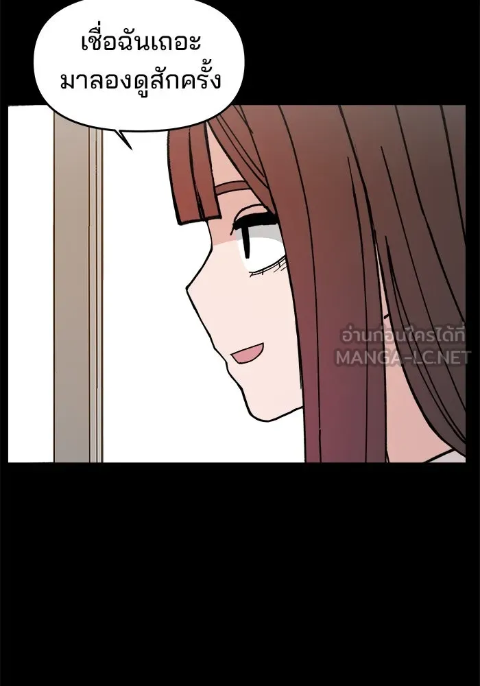 ห้องเรียนสาวแสบ ตอนที่ 19 รูปที่ 30